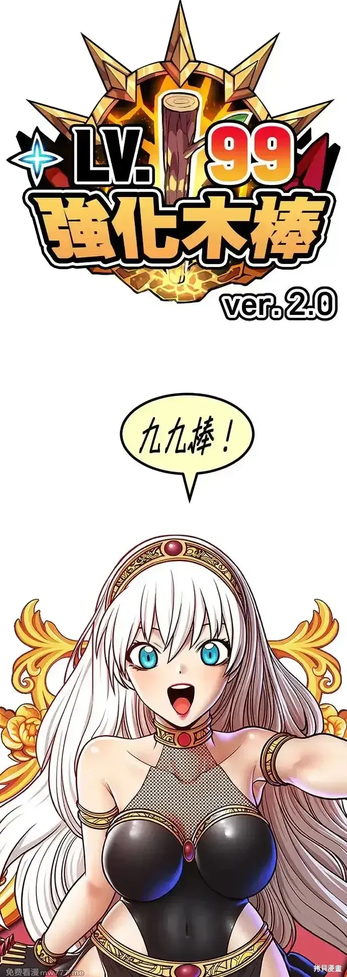 第二季 第2话33