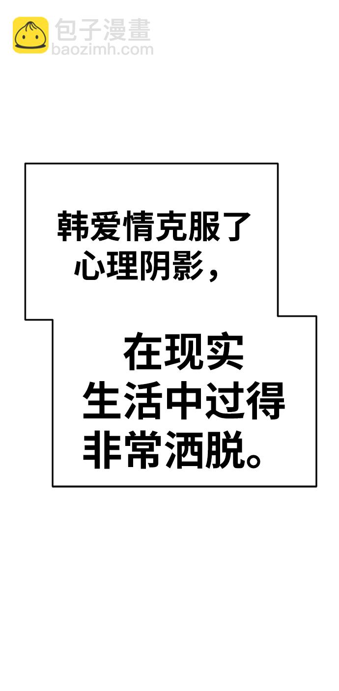 [第20话] ONE LOVE（4）263