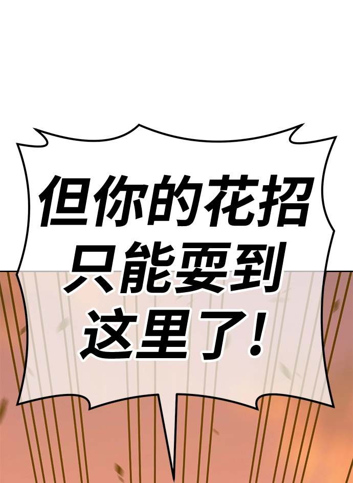 [第42话] 古代兽人（4）79