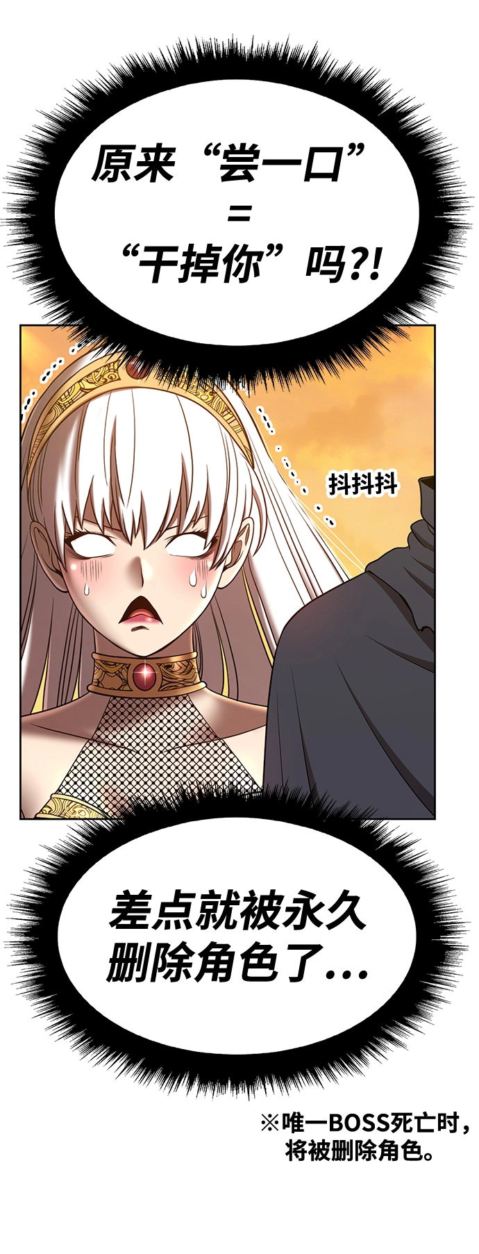 [第38话] 魔王候选人（3）44