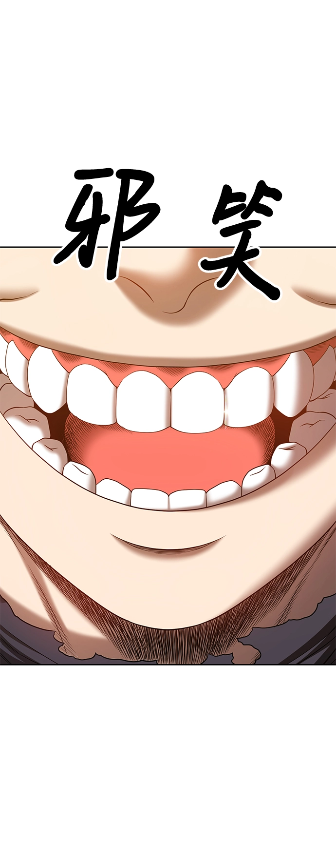[第44话] 古代兽人（6）42