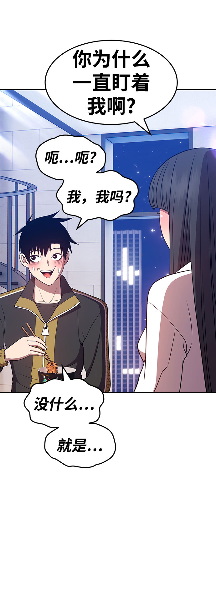 [第26话] 露娜（1）27
