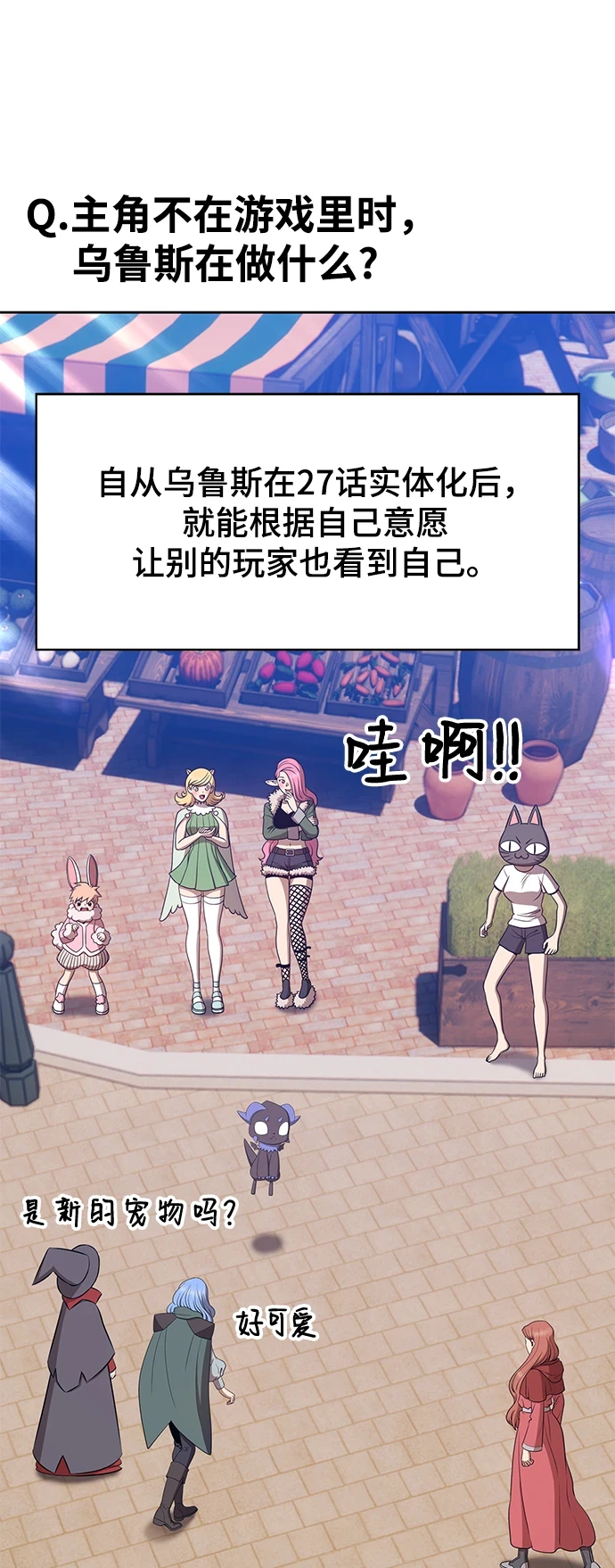 [第50话] 女装大佬（4）317