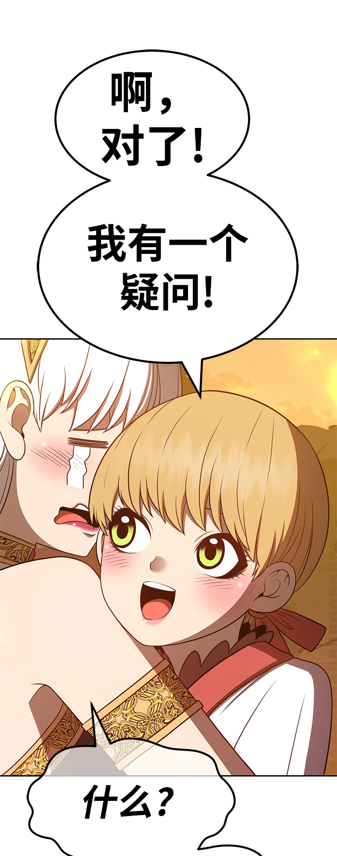 [第40话] 古代兽人（2）134