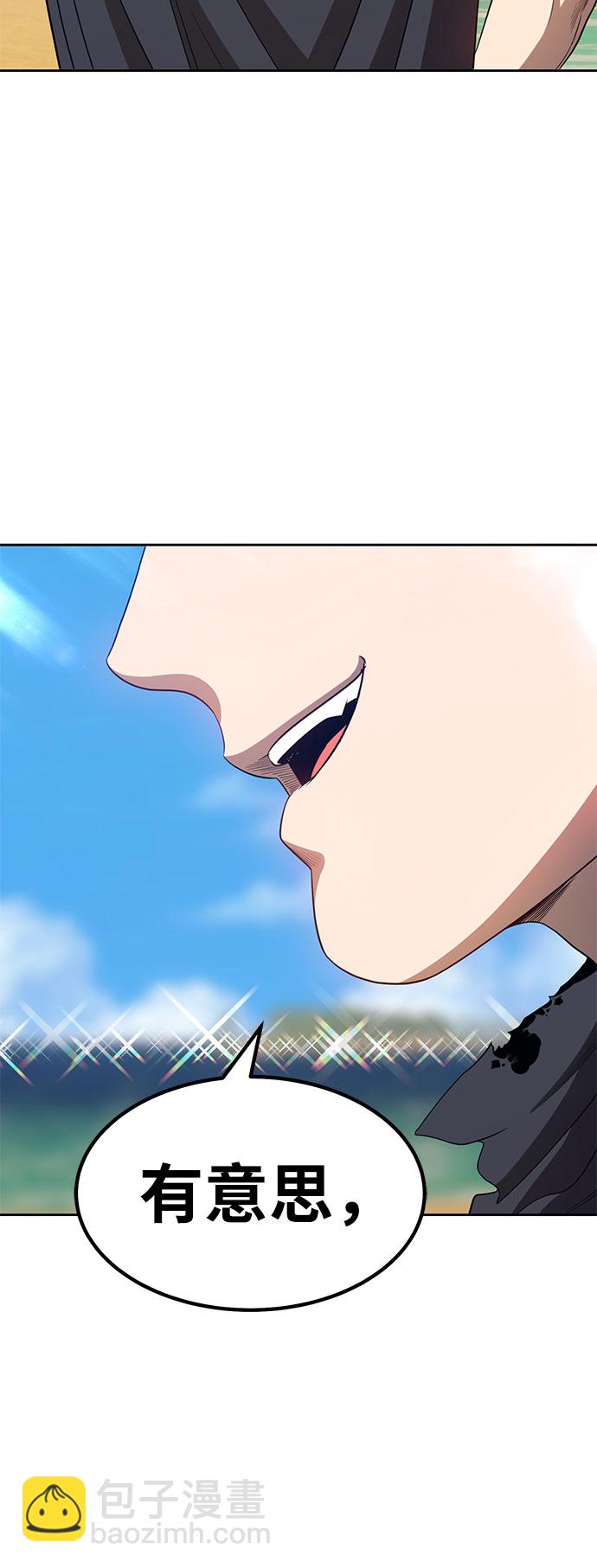 [第29话] 勇士约菲（2）30
