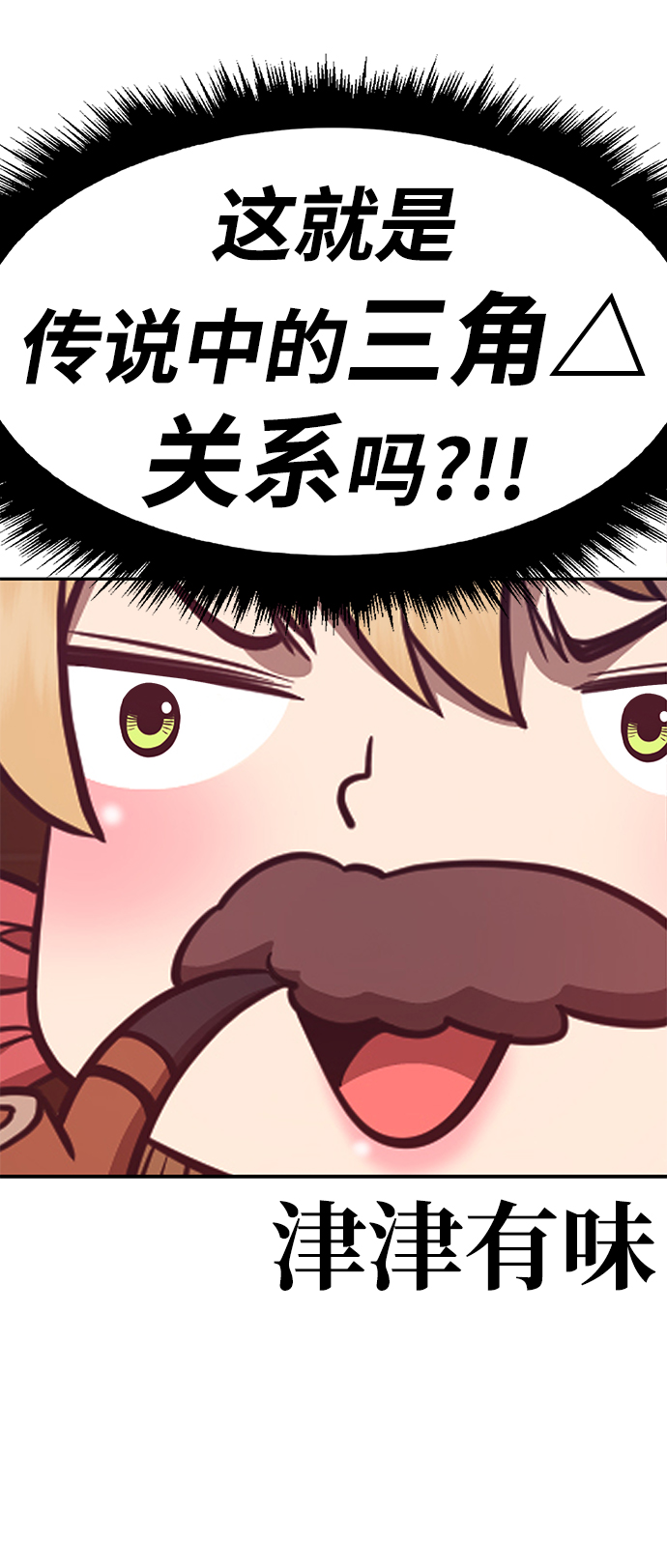 [第40话] 古代兽人（2）144