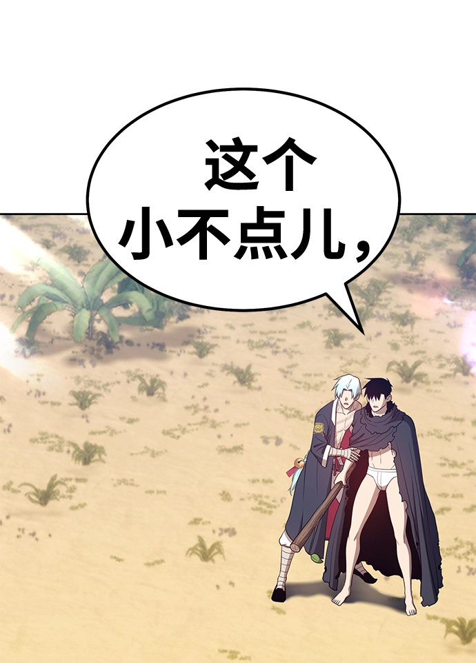 [第28话] 勇士约菲（1）115