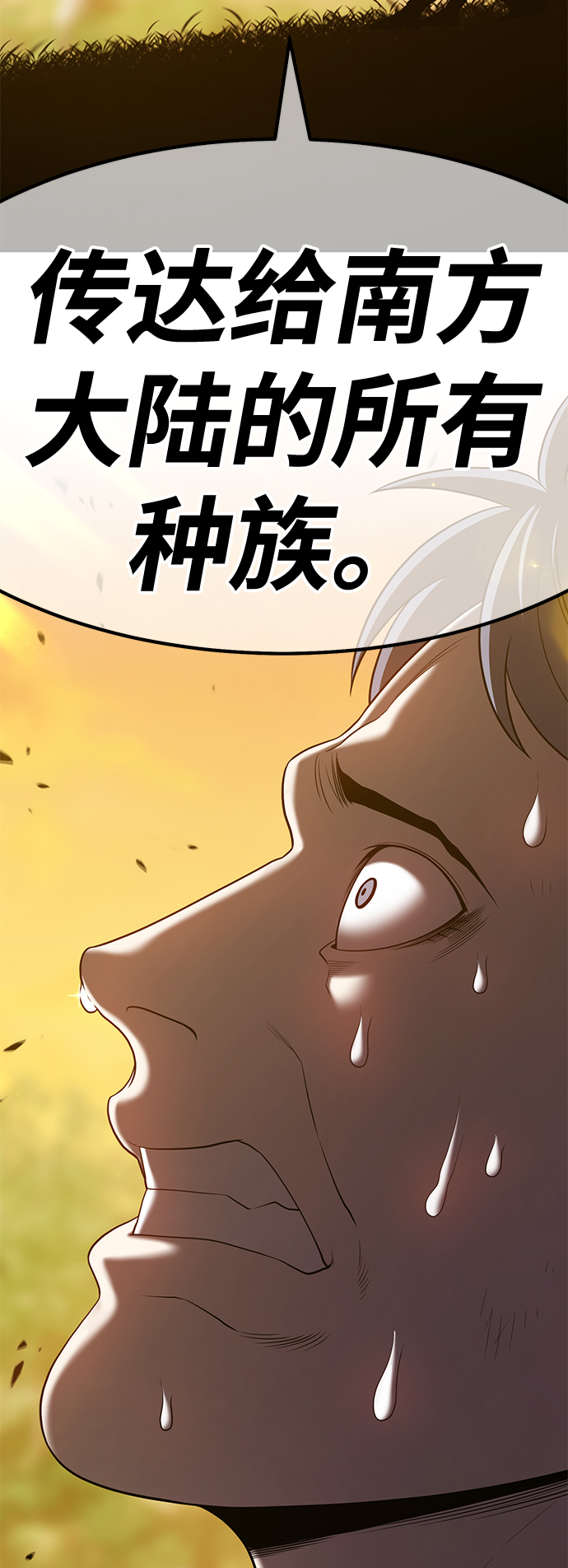 [第39话] 古代兽人（1）153