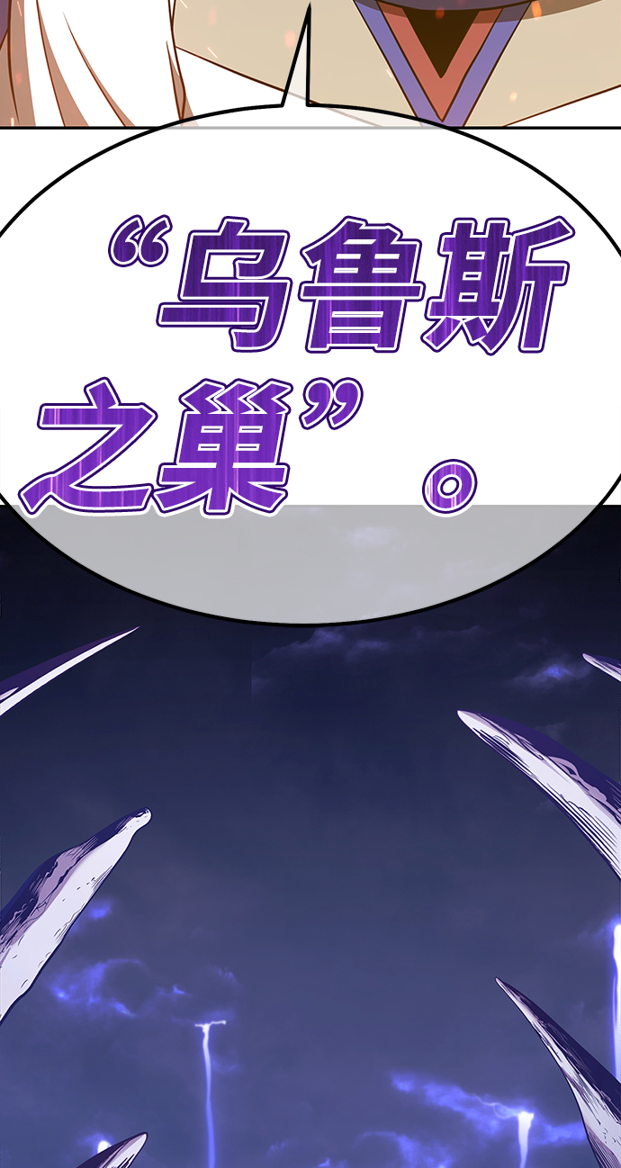 [第41话] 古代兽人（3）2