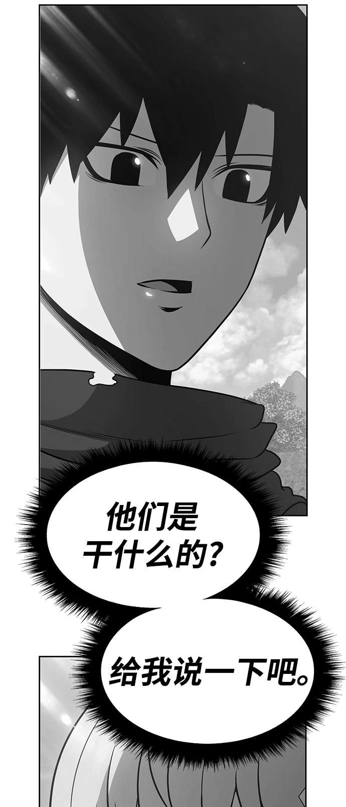 [第10话] 突破满级87