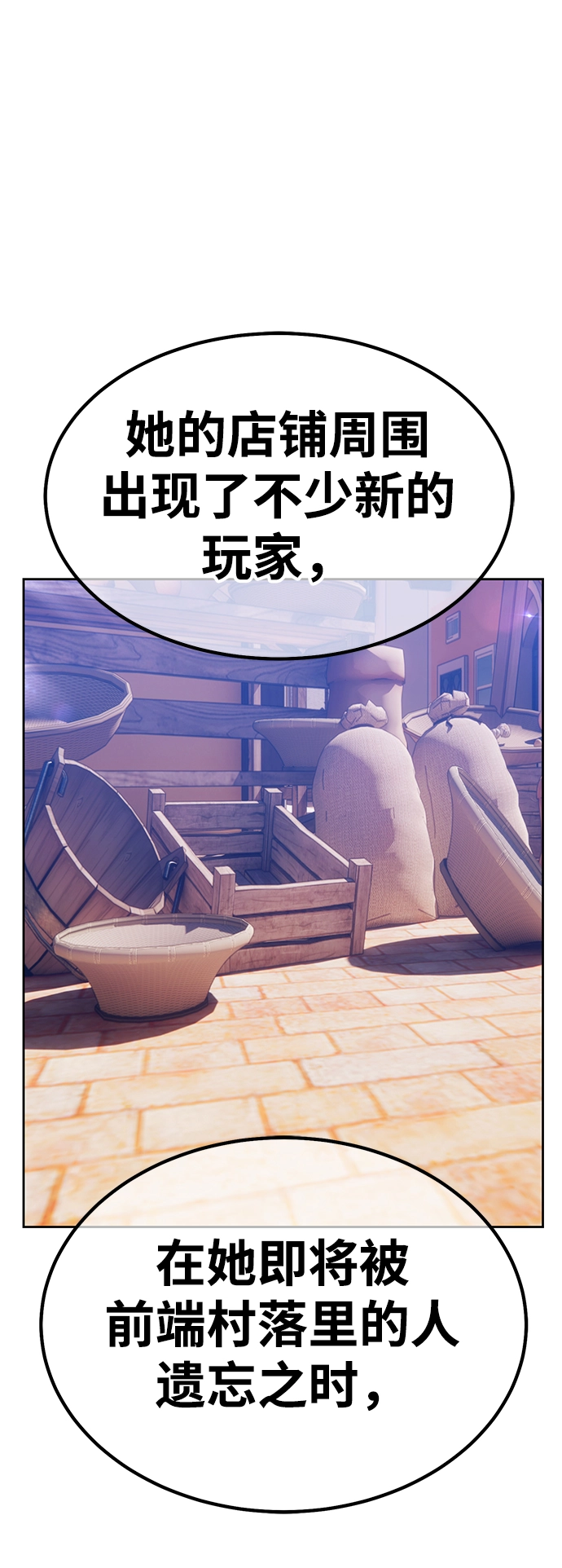 [第35话] 布满星光的花（2）51
