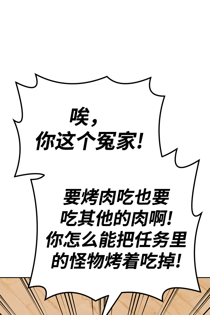 [第39话] 古代兽人（1）126