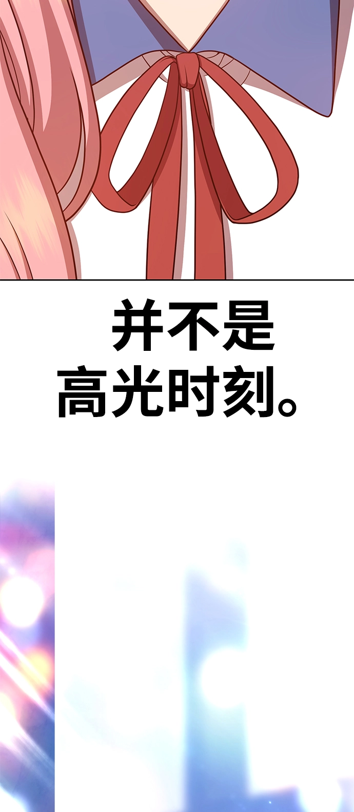 [第12话] 我从穷光蛋变成富豪的故事（2）164
