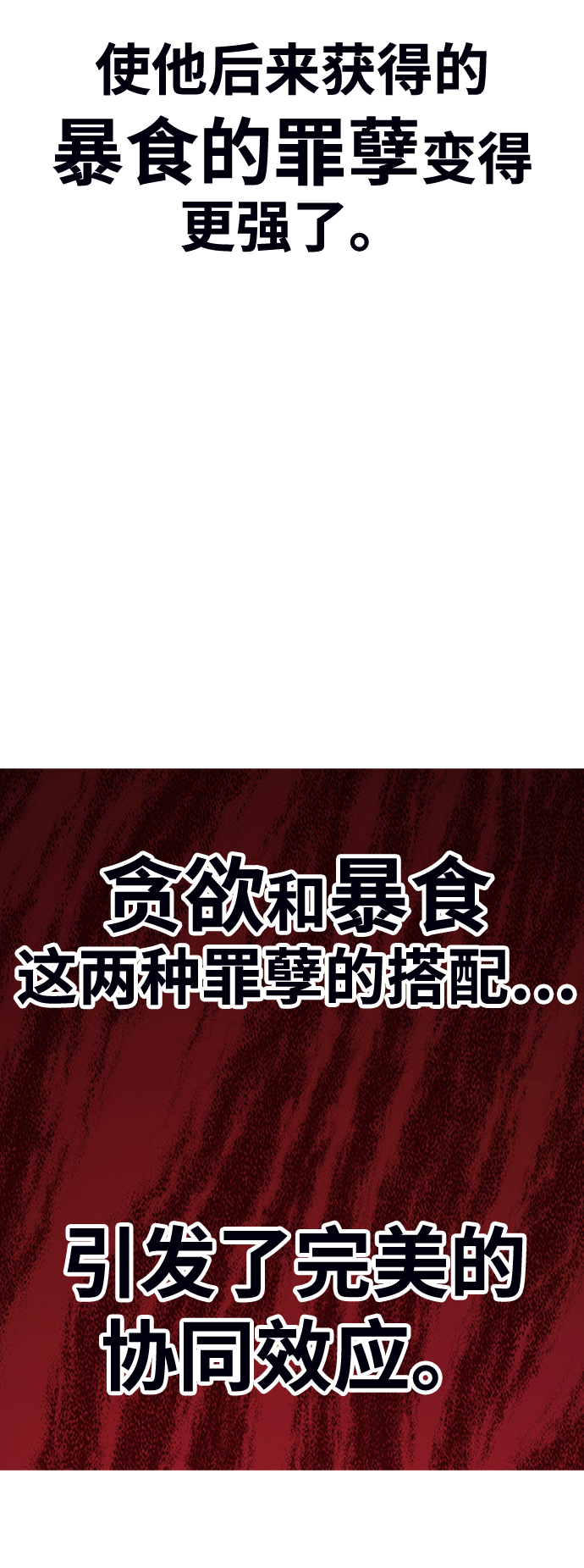 [第43话] 古代兽人（5）100