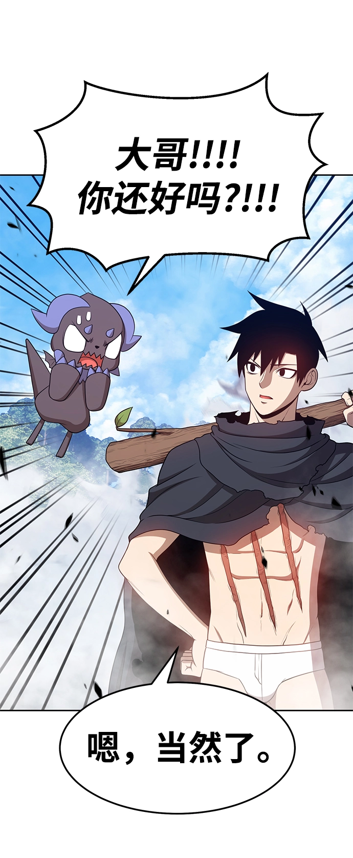 [第14话] 角色删除（2）183