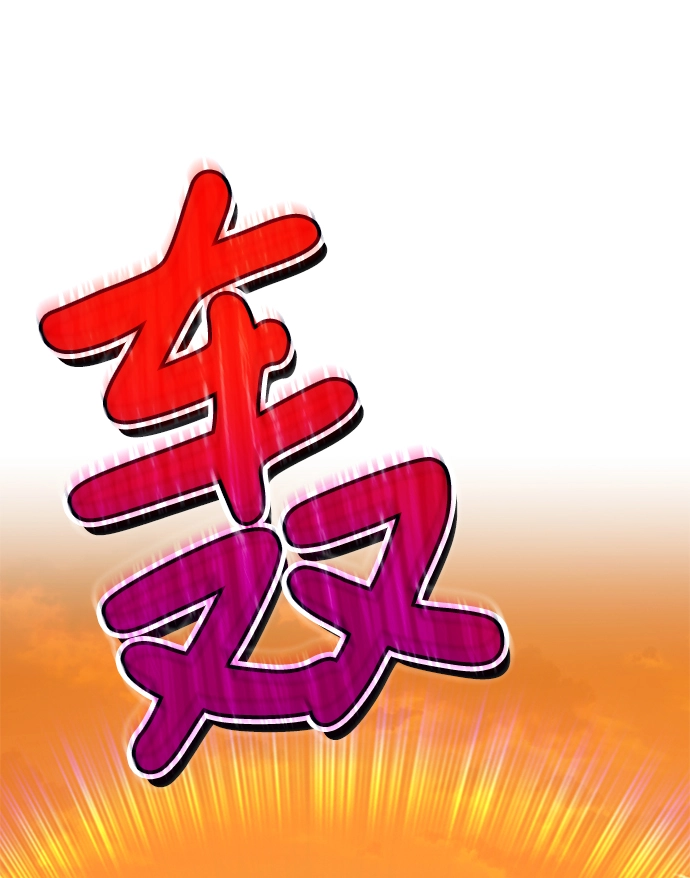 [第39话] 古代兽人（1）109