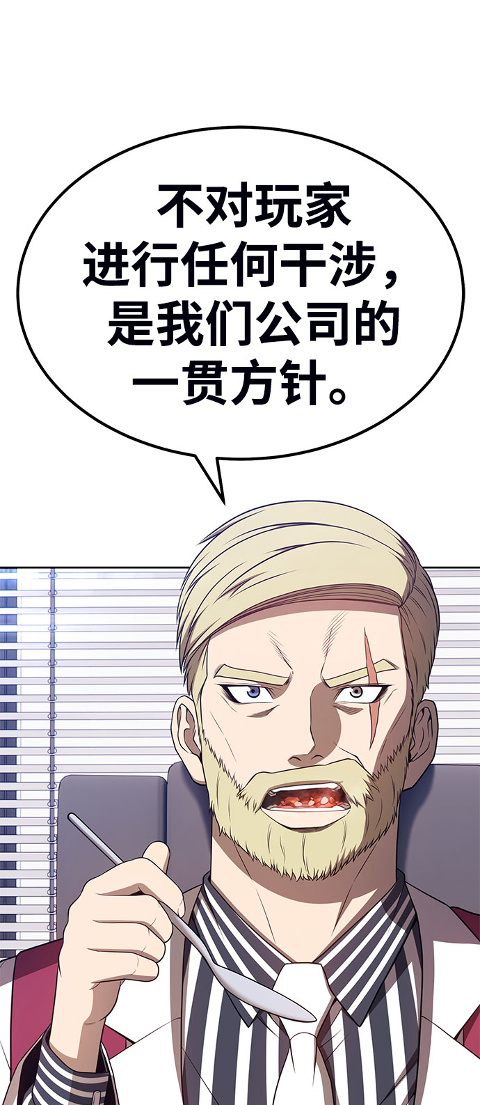[第29话] 勇士约菲（2）84