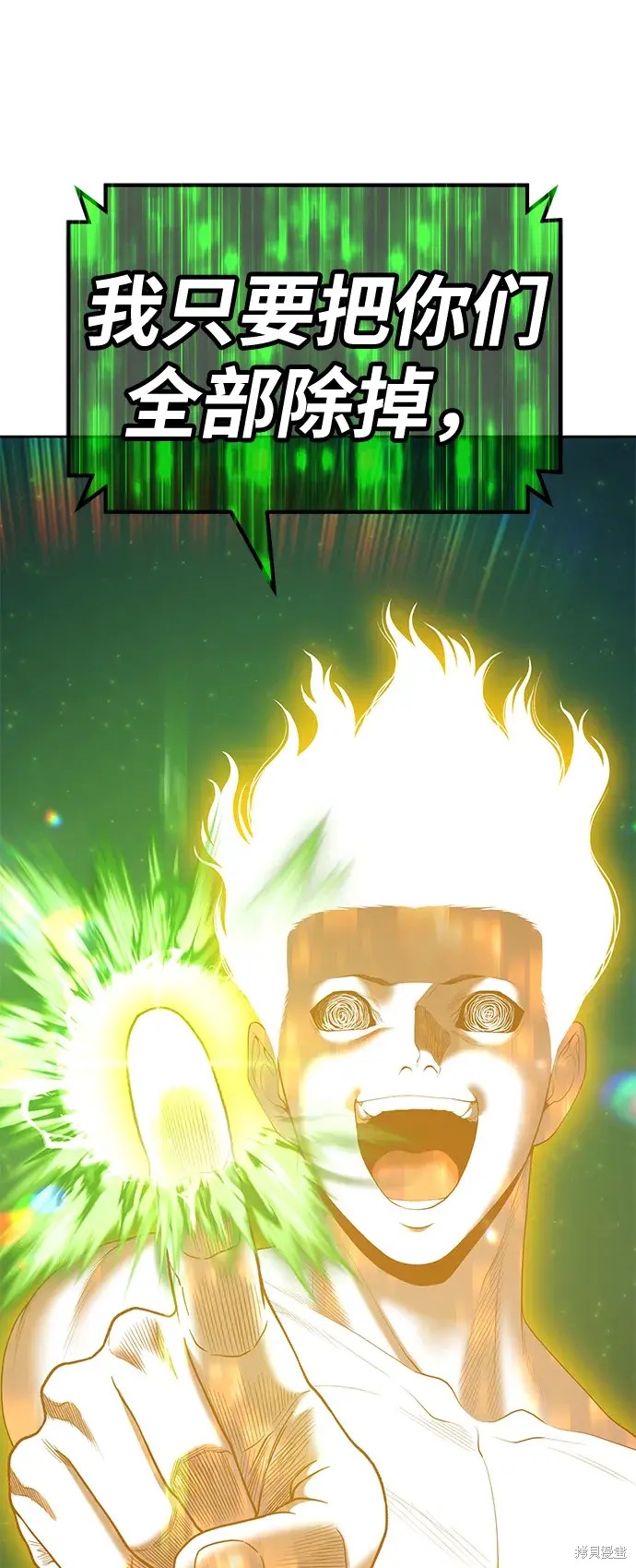 第77话58