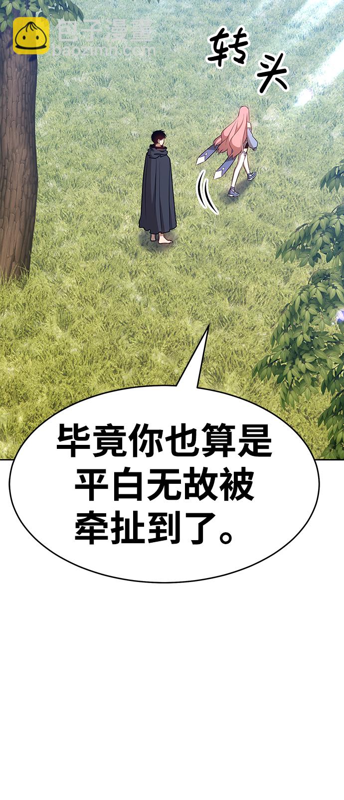 [第8话] 玩天叔的充值档次（2）109