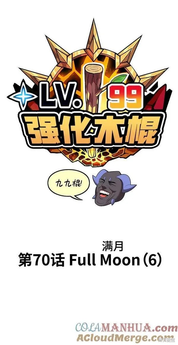 第70话24