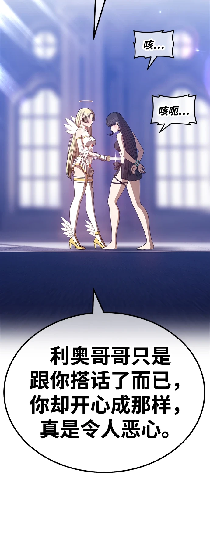 [第50话] 女装大佬（4）4