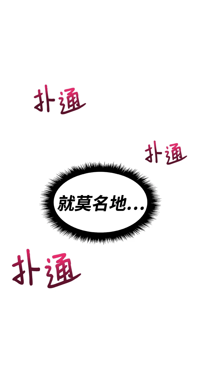 [第48话] 女装大佬（2）94