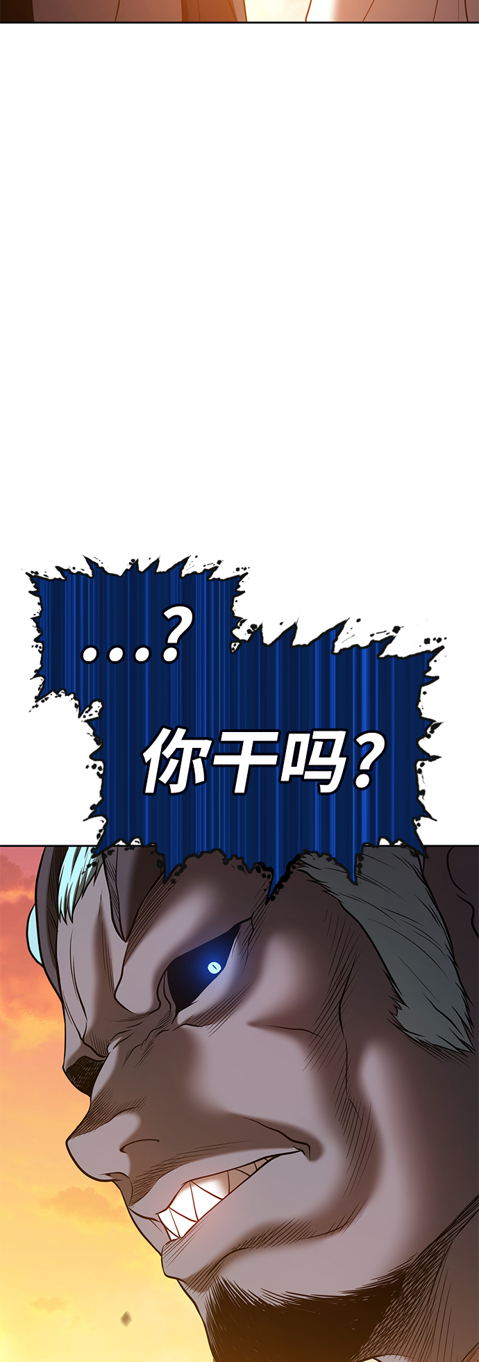 [第43话] 古代兽人（5）228
