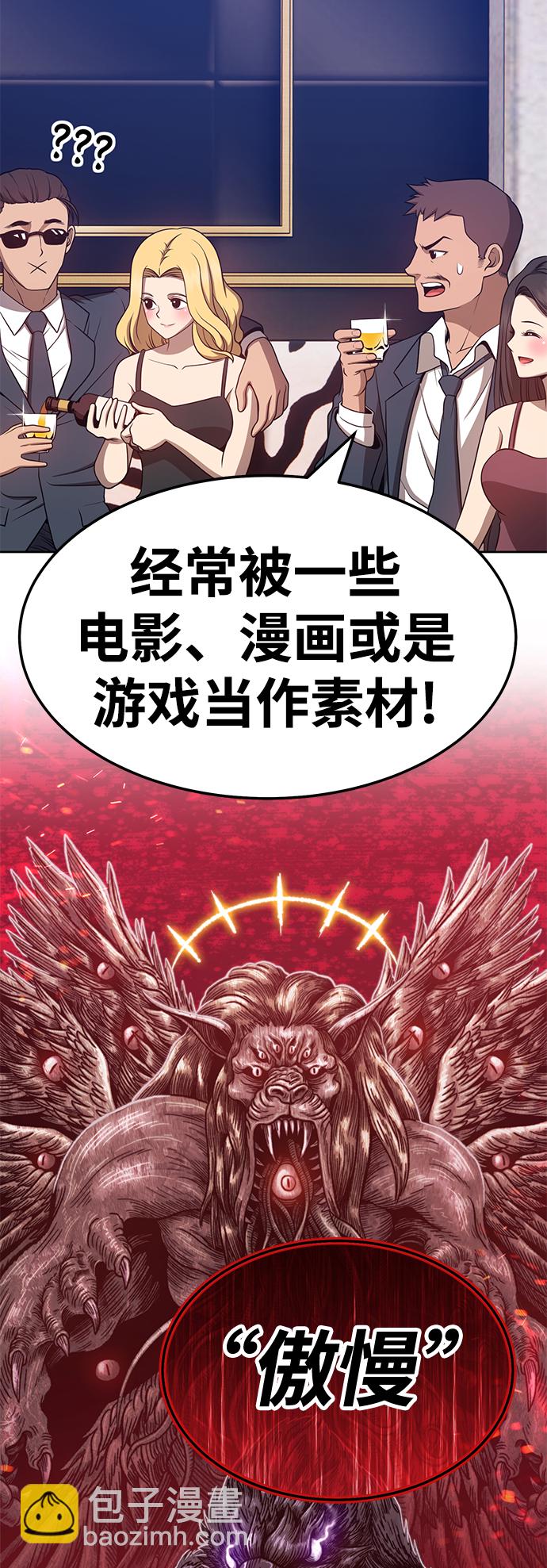 [第24话] 屁屁man（4）51
