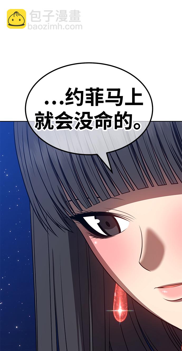 [第33话] 勇士约菲（6）153