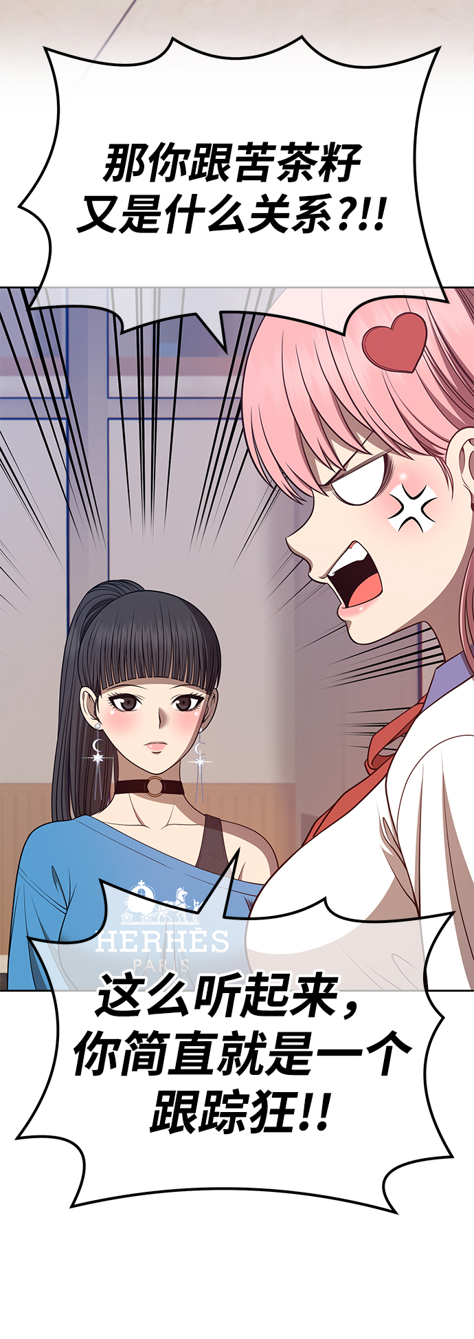 [第34话] 布满星光的花（1）82