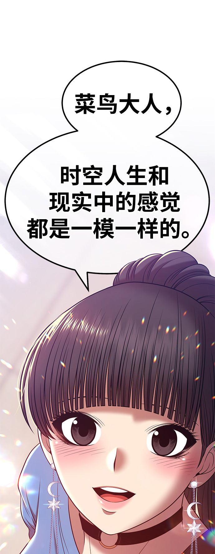 [第34话] 布满星光的花（1）91