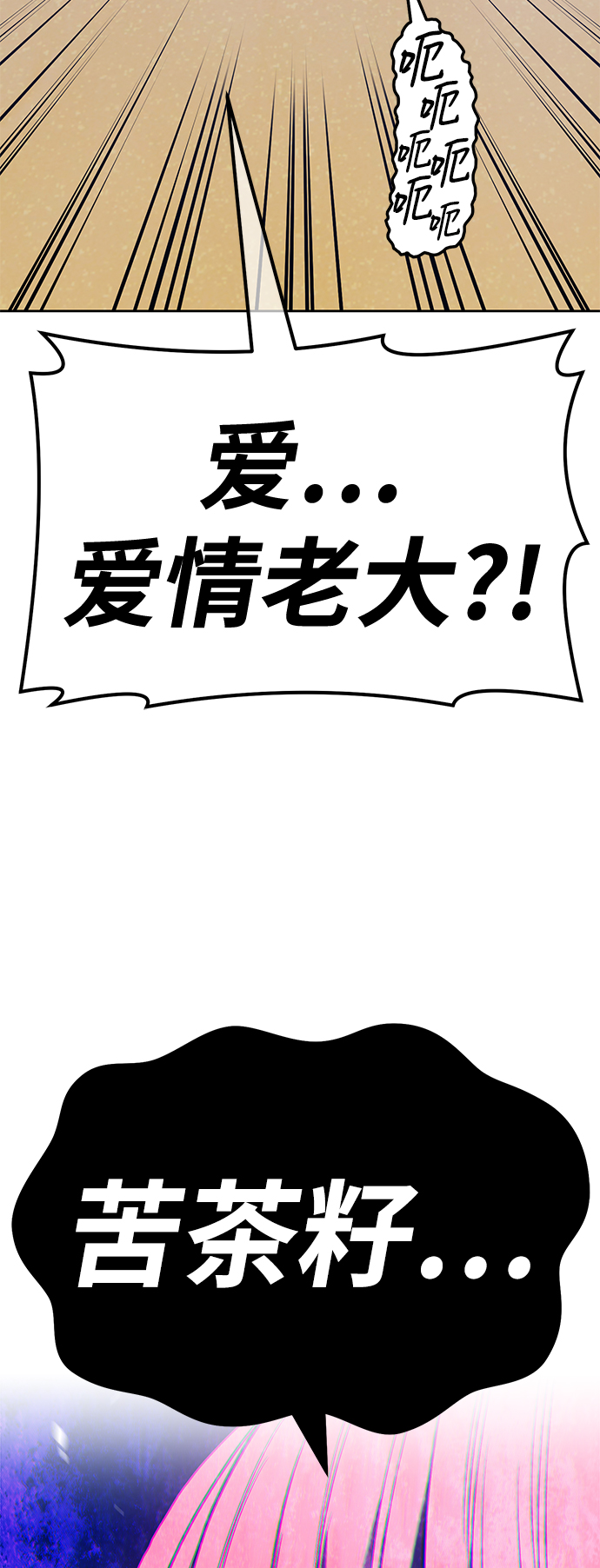 [第46话] 约会（2）84