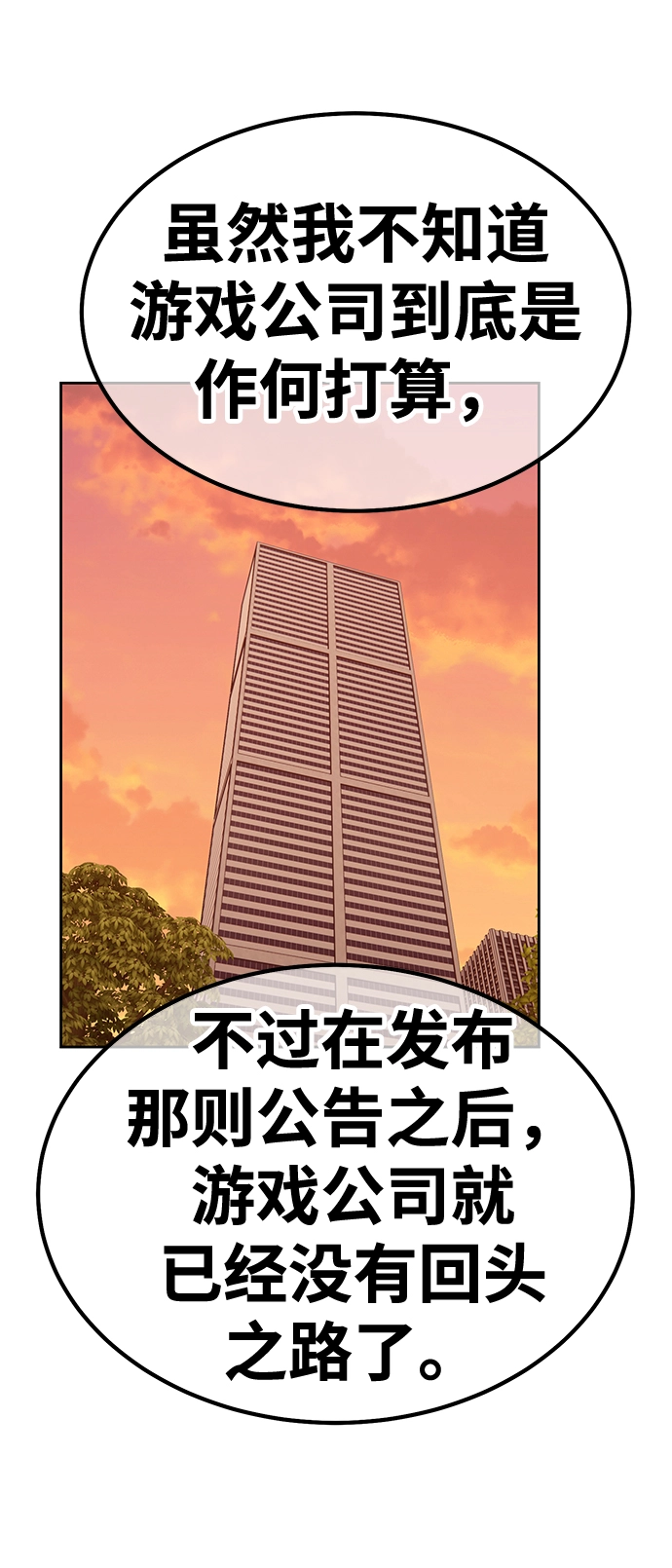 [第33话] 勇士约菲（6）65