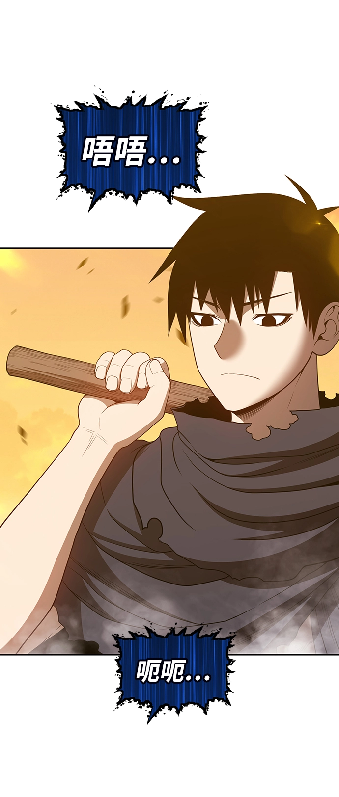 [第44话] 古代兽人（6）22