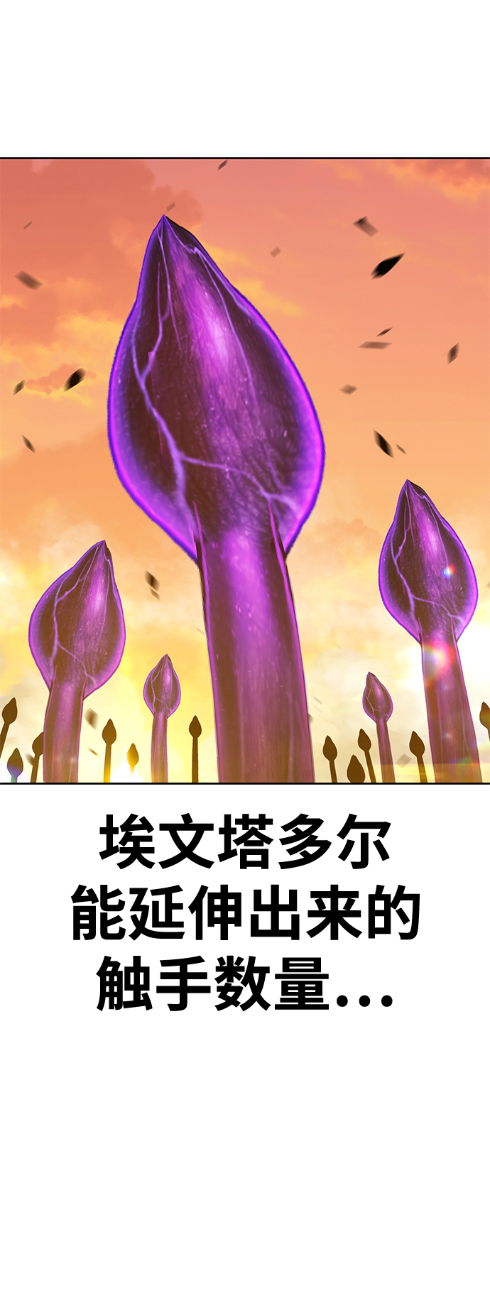 [第43话] 古代兽人（5）85