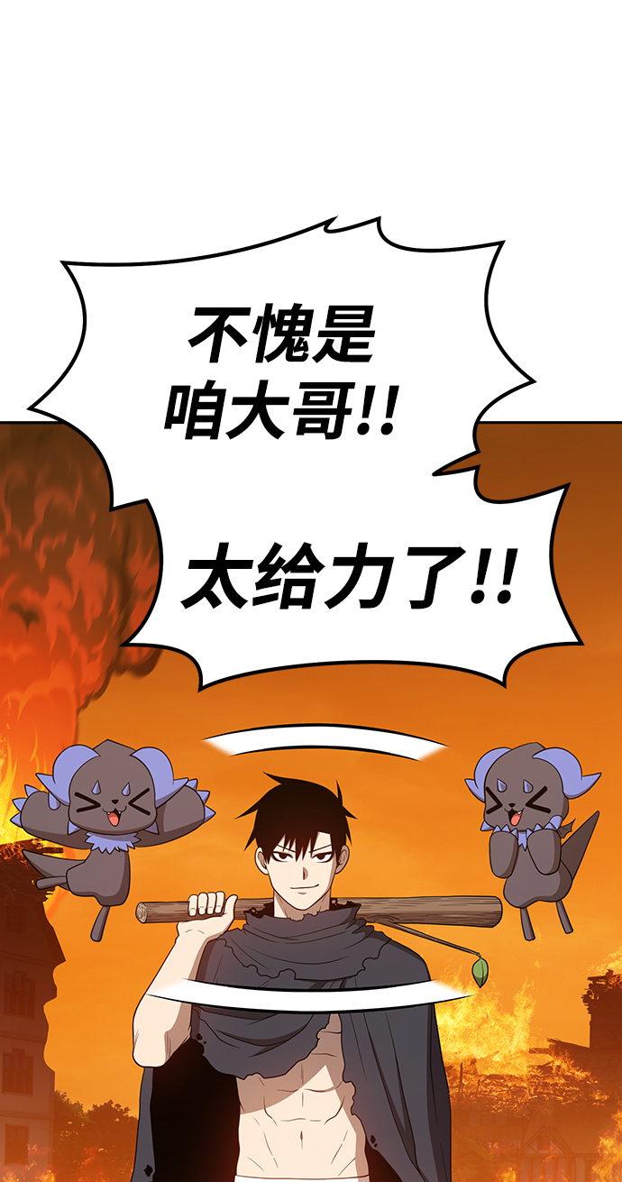 [第29话] 勇士约菲（2）193
