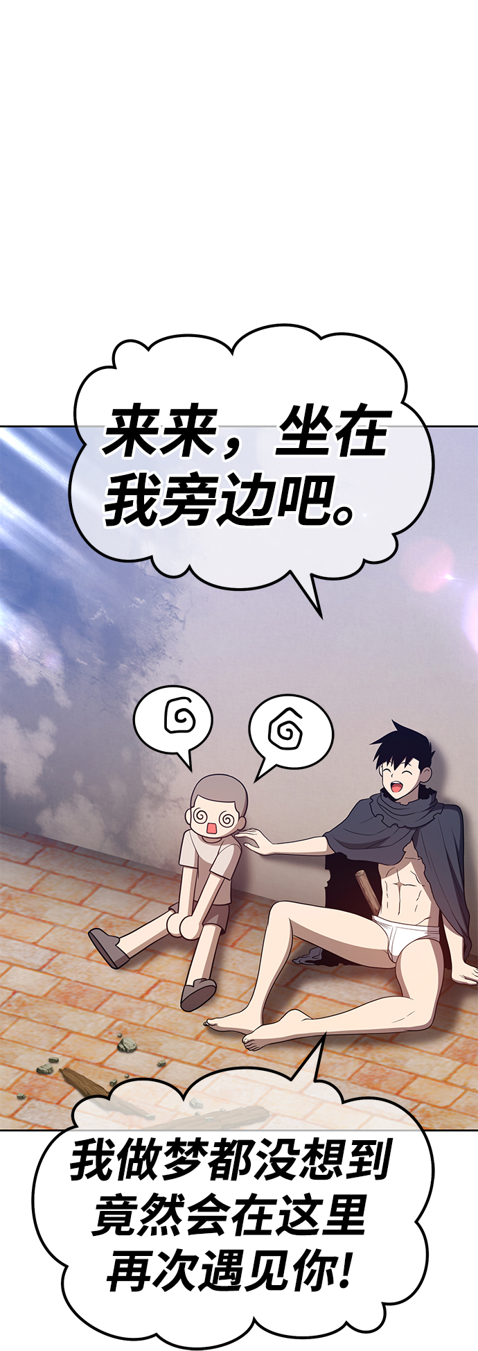 [第34话] 布满星光的花（1）162