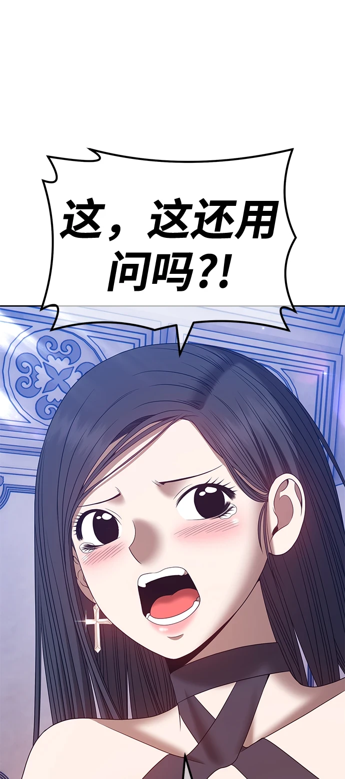 [第50话] 女装大佬（4）182