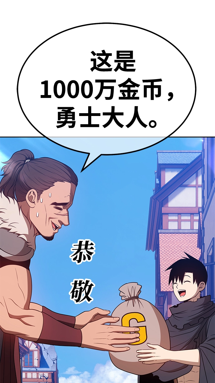 [第41话] 古代兽人（3）71