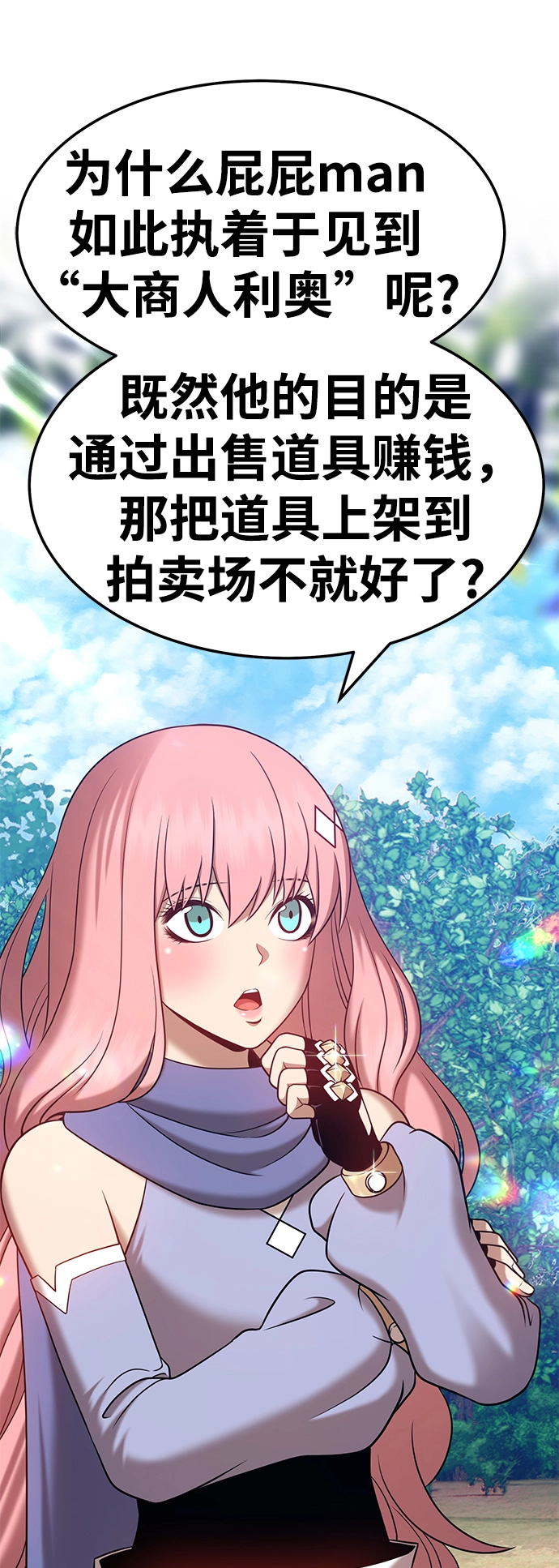 [第24话] 屁屁man（4）81