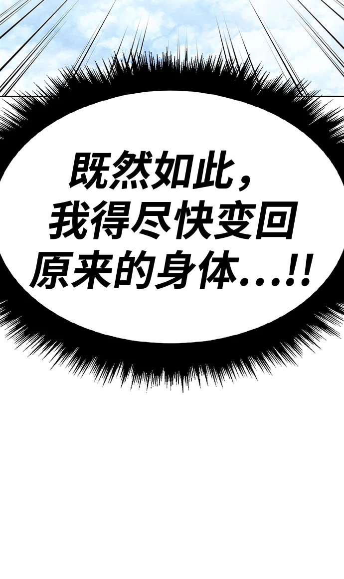 [第48话] 女装大佬（2）172