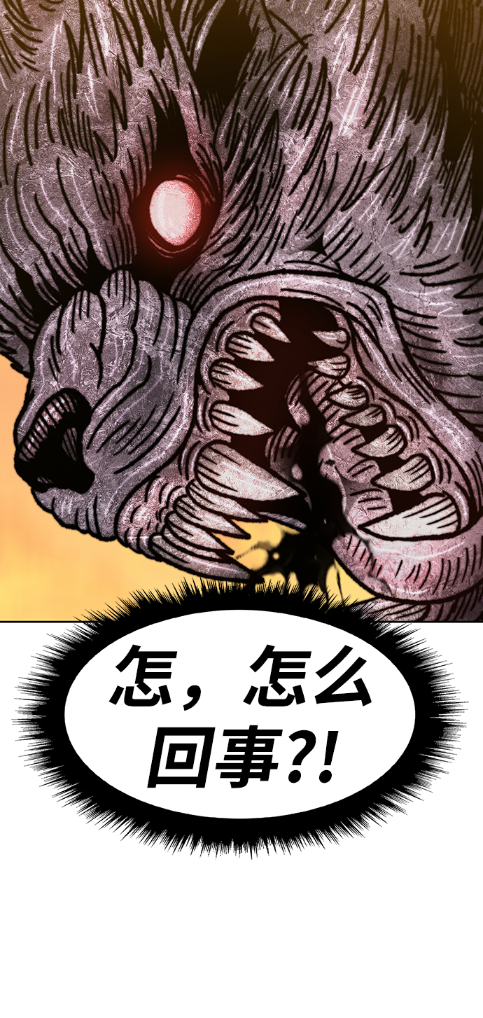 [第39话] 古代兽人（1）74
