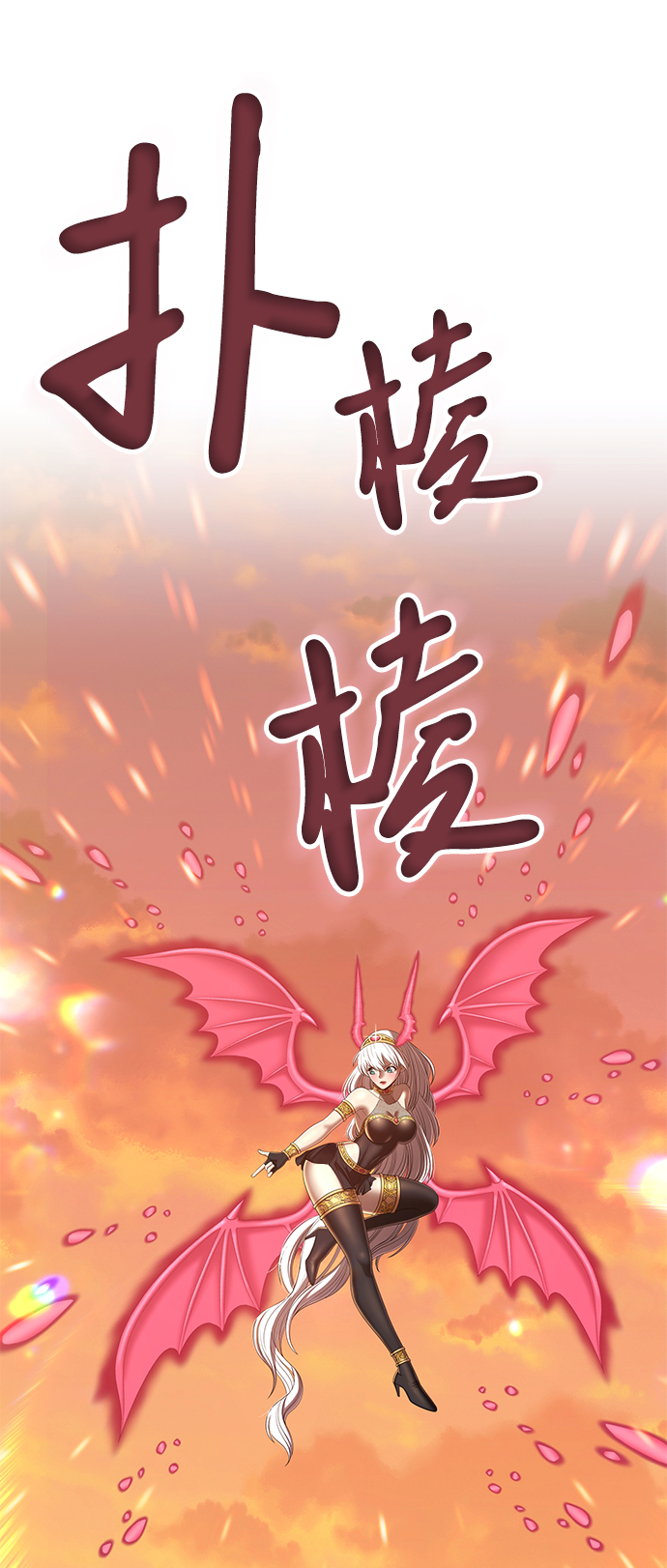 [第39话] 古代兽人（1）100