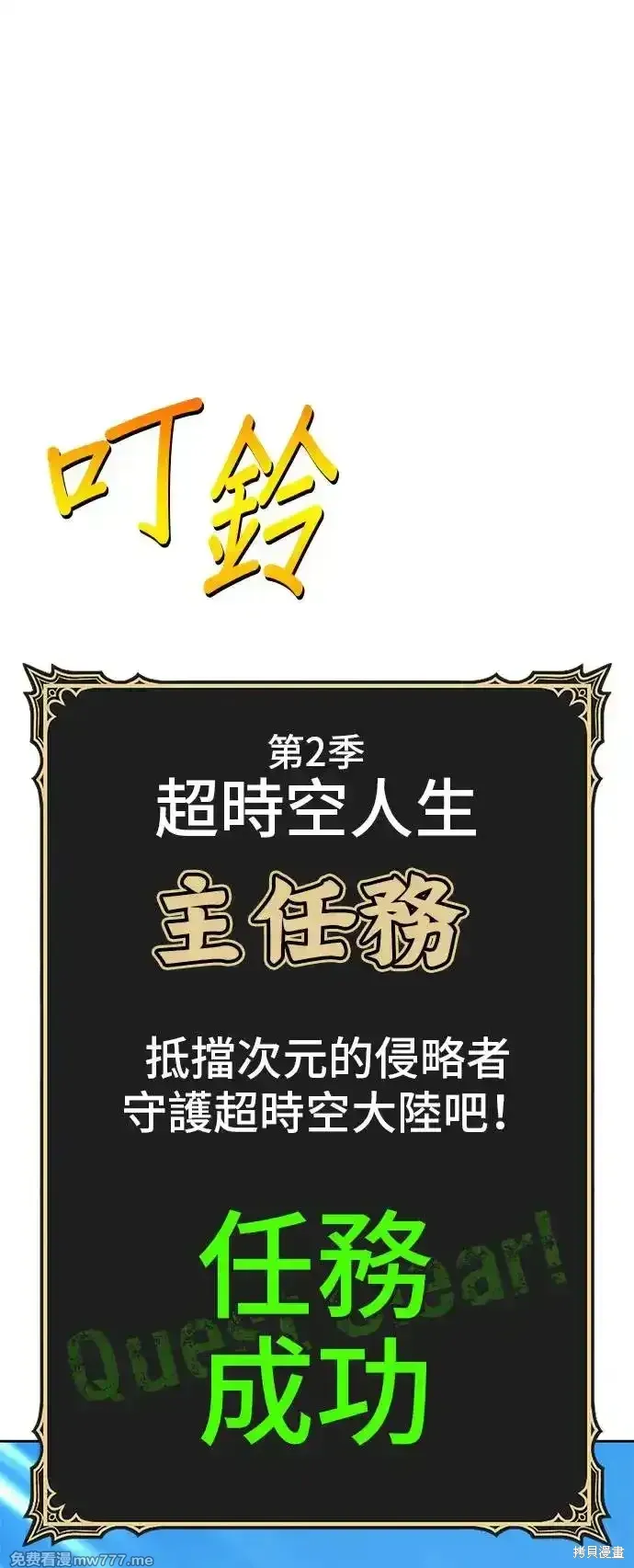 第二季 第2话283