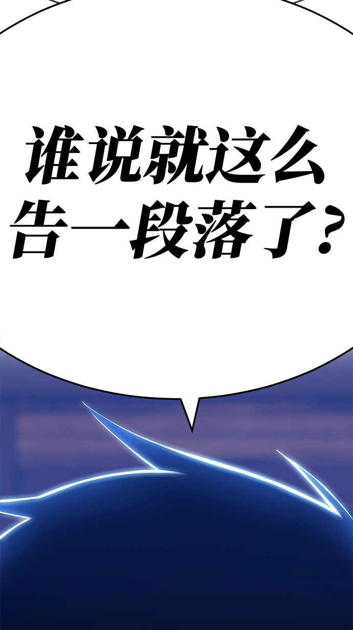 [第24话] 屁屁man（4）135