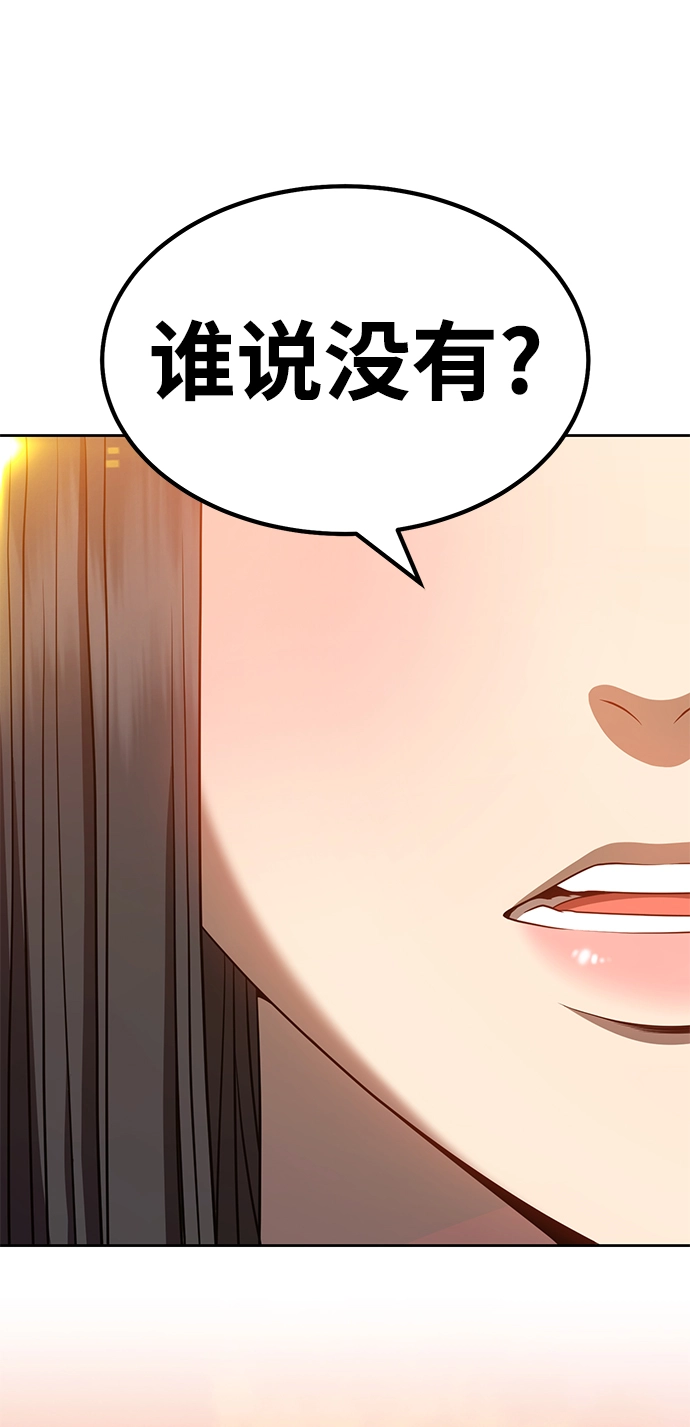 [第31话] 勇士约菲（4）54