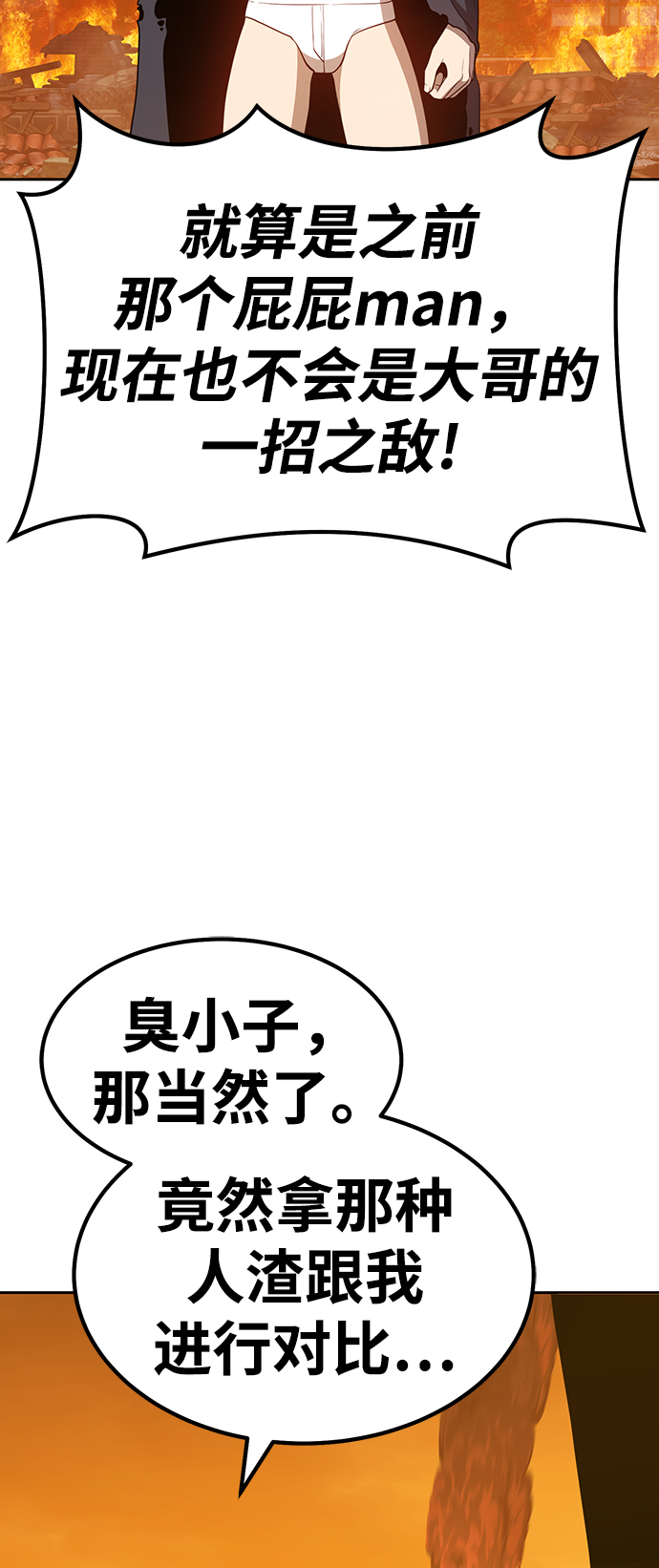 [第29话] 勇士约菲（2）194