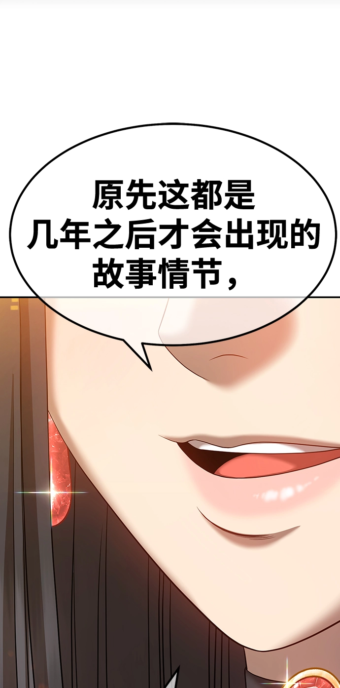 [第38话] 魔王候选人（3）74