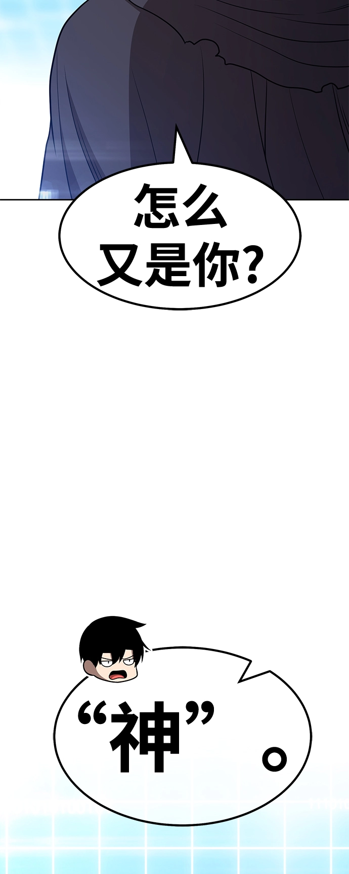 [第42话] 古代兽人（4）44