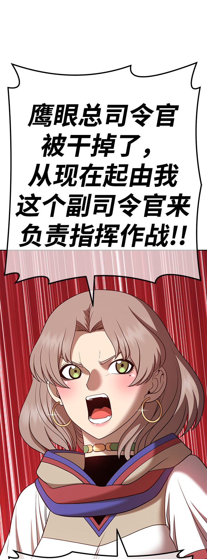 [第43话] 古代兽人（5）58